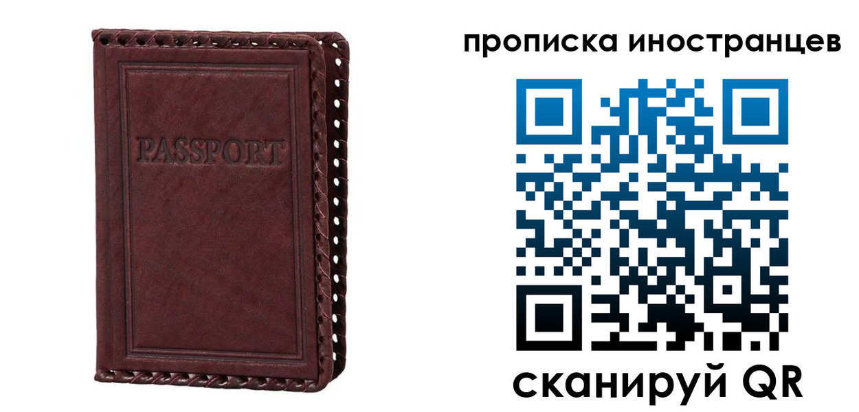 миграционный учет в Немане