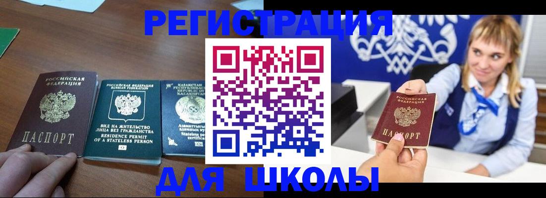 прописка для военкомата в Немане
