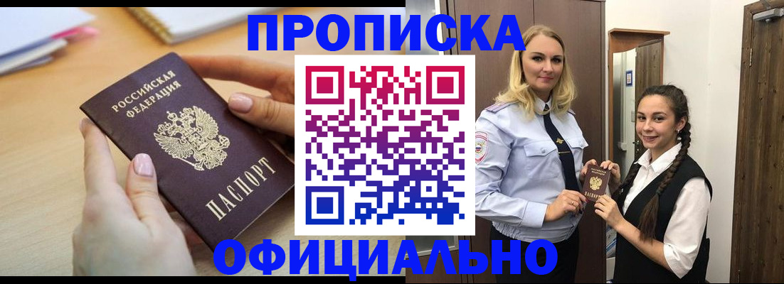 прописка иностранных граждан в Немане