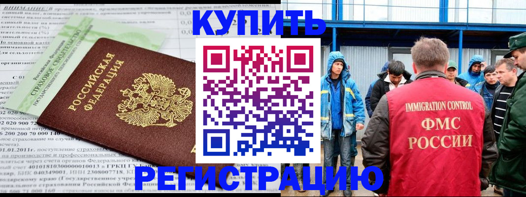 временная регистрация для школы в Немане