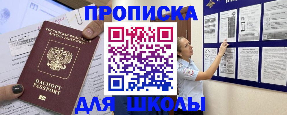 временная регистрация адрес в Немане