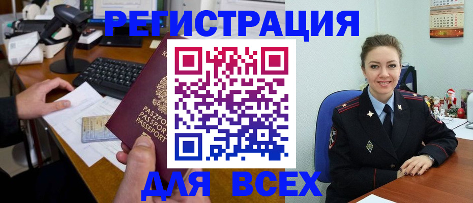 временная регистрация 2025 в Немане