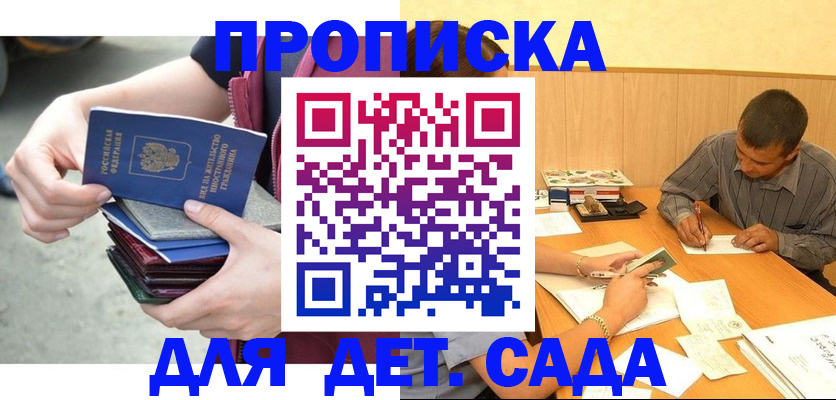 временная регистрация законно в Немане