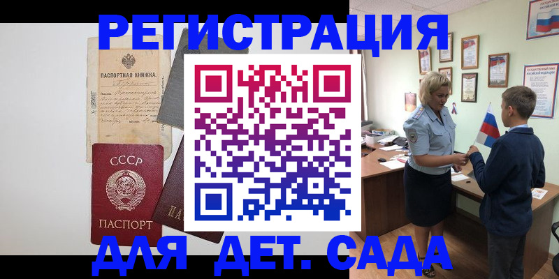 временная регистрация в Немане