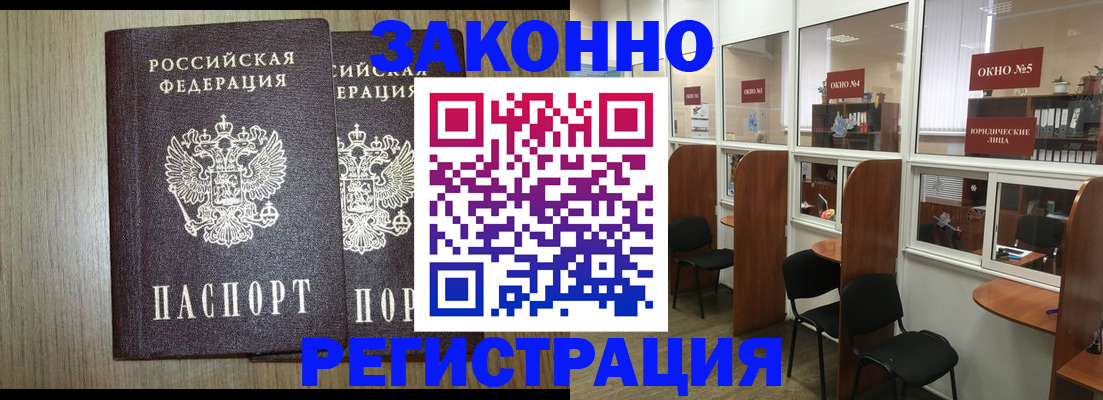 временная регистрация законно в Немане